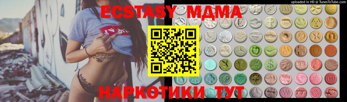 Ecstasy  Вход с VPN  закладка  Ногинск  Ecstasy 99%  Ecstasy DUBAI 