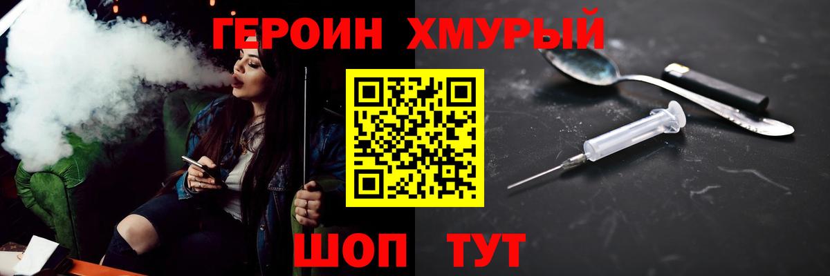 Героин  Вход с VPN  Ногинск  ГЕРОИН афганец 