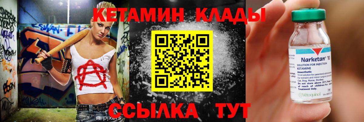 hydra как зайти  КЕТАМИН ketamine  Вход с VPN  Ногинск 
