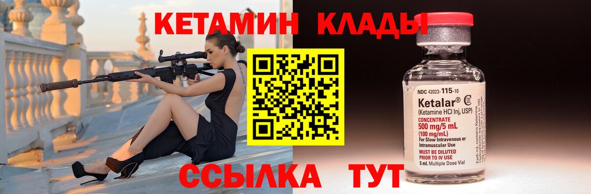КЕТАМИН VHQ Ногинск