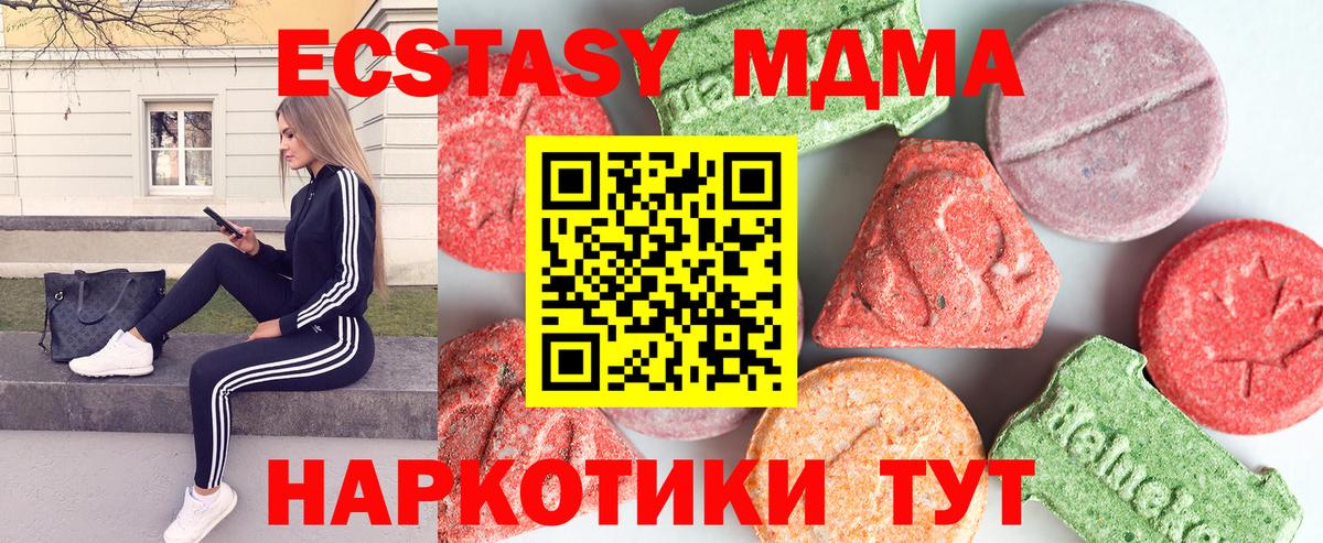 MDMA VHQ Ногинск