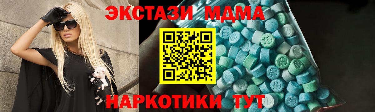 MDMA crystal  MDMA VHQ  МДМА  Ногинск  Вход с VPN 