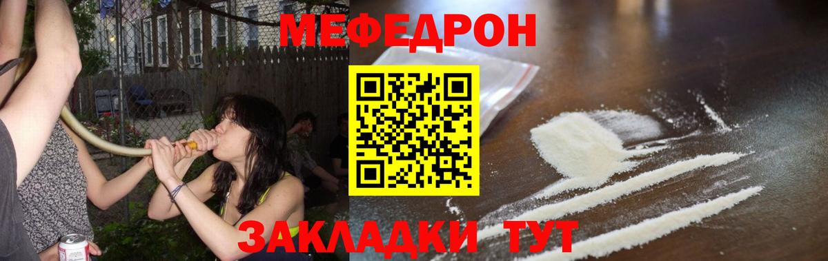 Ногинск  МЯУ-МЯУ  Мефедрон мяу мяу  Вход с VPN  МЕФ кристаллы 
