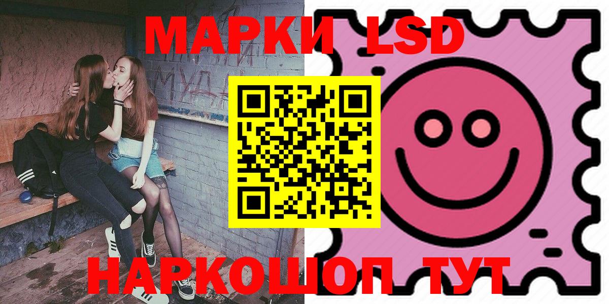 Наркотические марки 1,8мг Ногинск